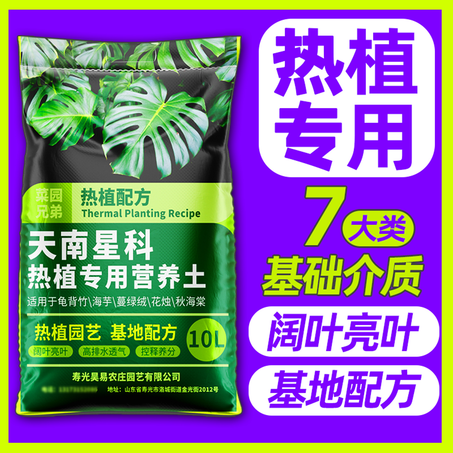 天南星科热植龟背竹花烛专用土