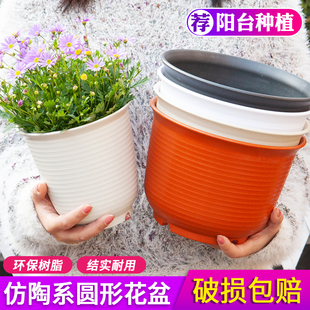 加厚花盆塑料树脂圆形仿陶瓷带托盘家用阳台种花多肉绿萝盆栽大号