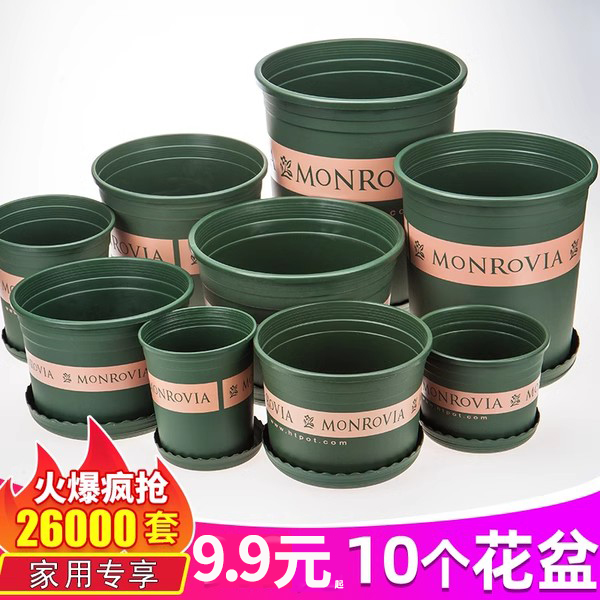 加厚加仑花盆正品阳台