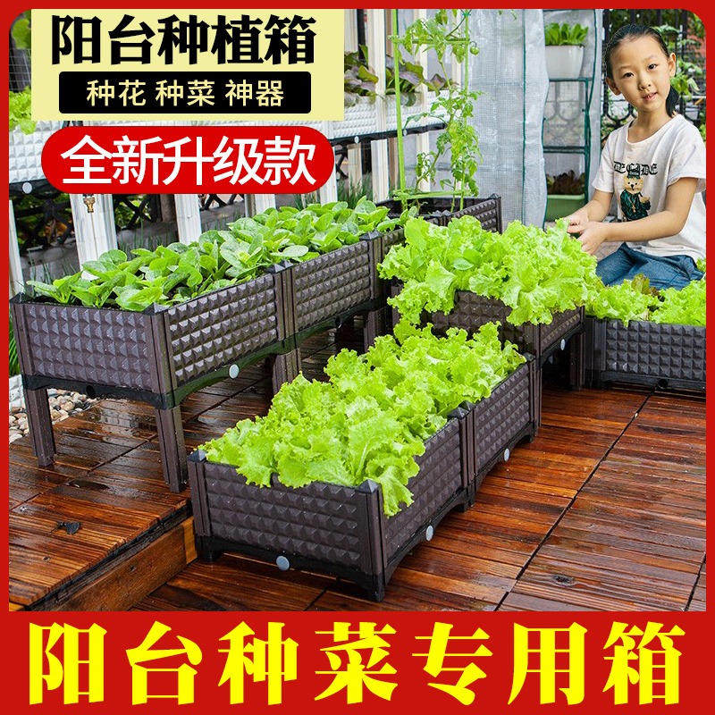 家庭阳台种菜箱长方形种植槽楼顶