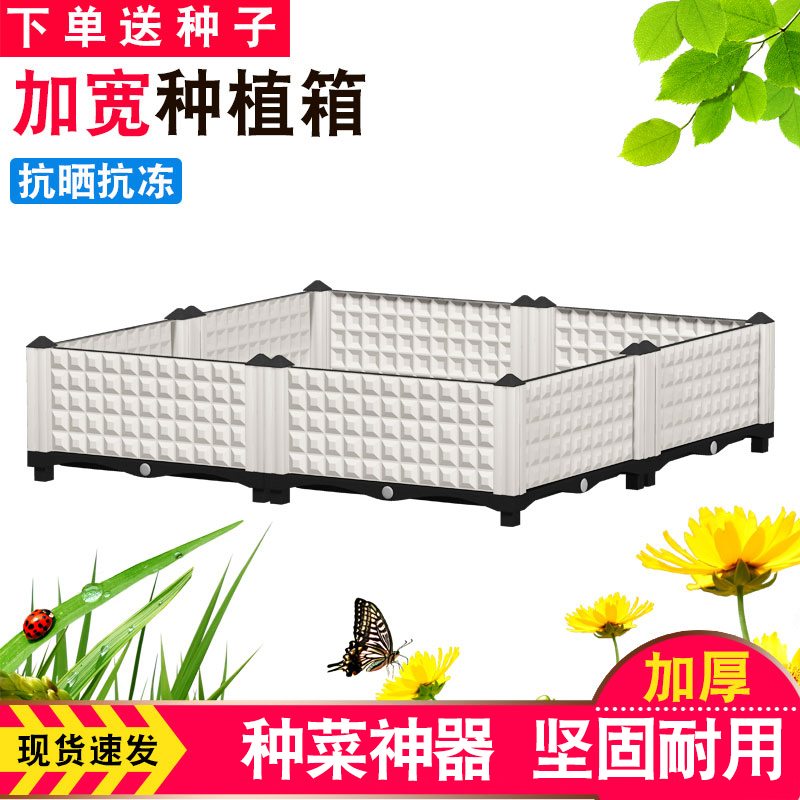 4023b长方形种菜箱花盆