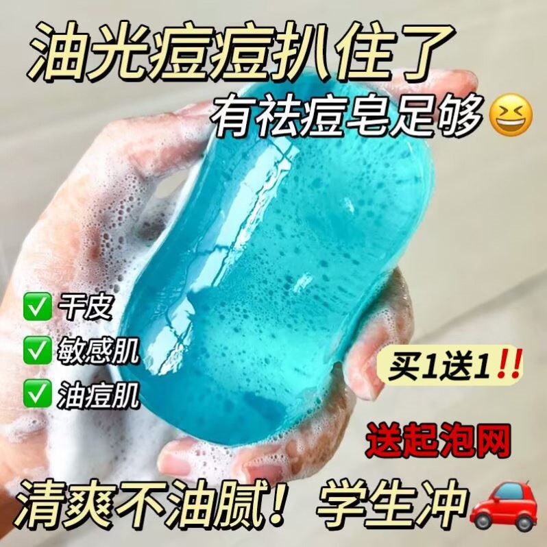 水杨酸手工皂天然植物净痘除螨控油洗脸洗澡青春期男女孩学生专属
