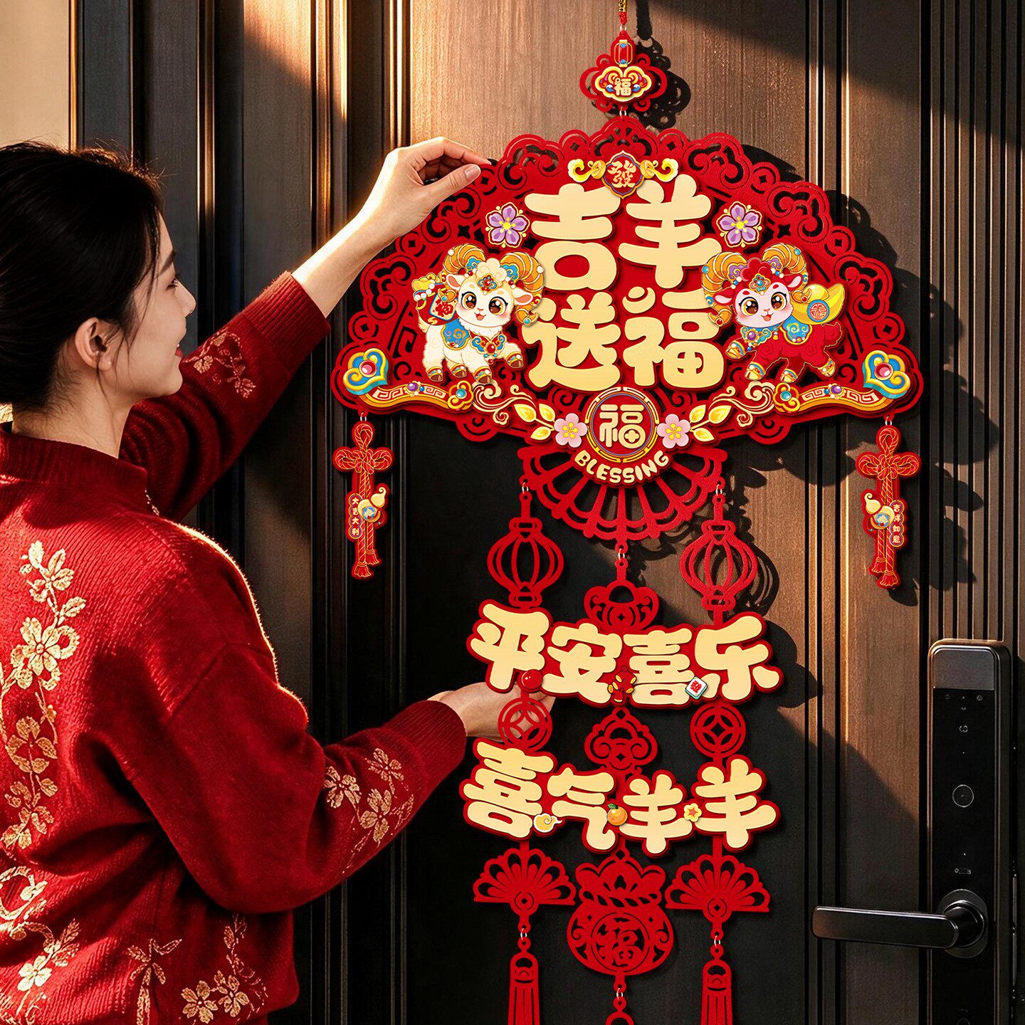 新年装饰挂件2027羊年春节入户门福字挂饰过年味客厅喜庆氛围布置