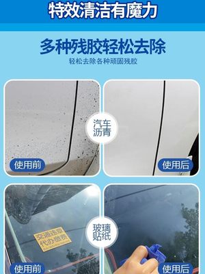 粘胶去除剂除胶剂去胶剂不干胶双面胶清洗剂 清除剂胶水除胶剂73