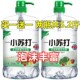 冷水去油小苏打家庭洗洁精大桶食品级果蔬清洁剂青柠去油洗碗液