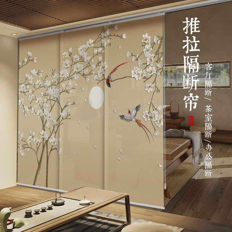 梦黛俪新中式平移动推拉门帘遮光窗帘客厅软隔断窗空调挡风屏风帘