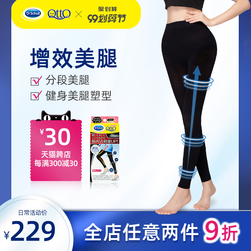 medi qtto日本爽健美腿袜健身连裤袜黑色打底裤女袜春夏非瘦腿袜