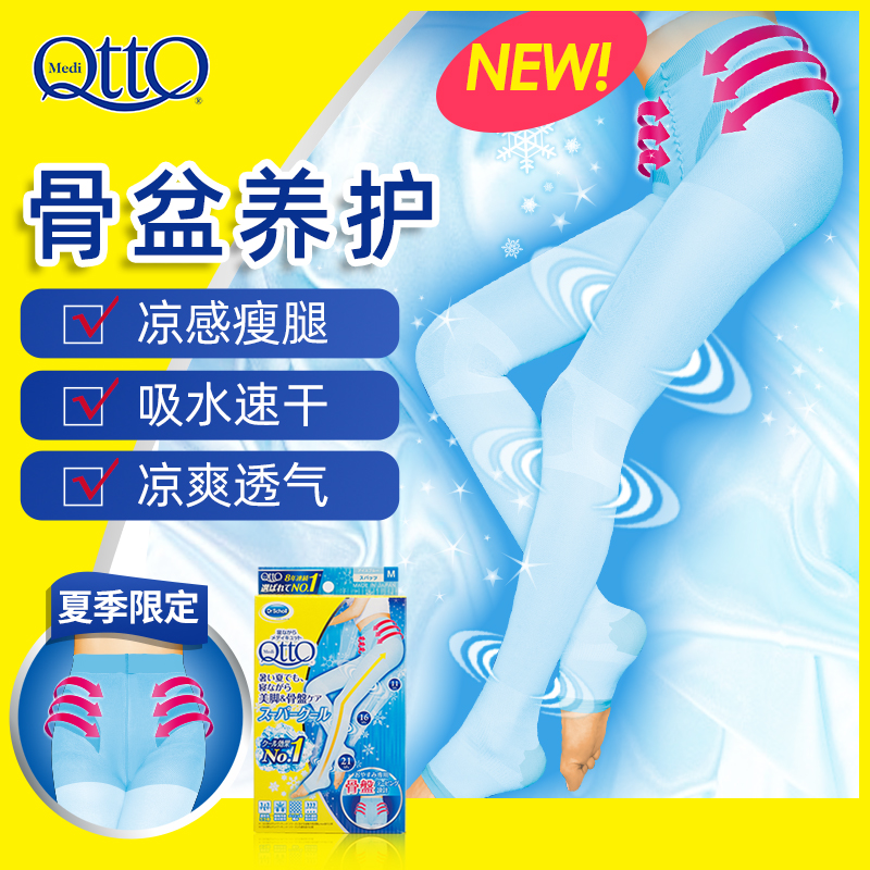 Mediqtto美Q袜日本冷感睡眠美腿袜支持骨盆连裤袜女