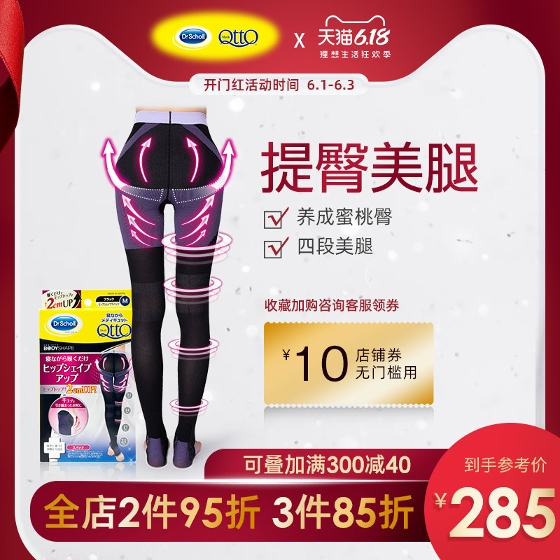 medi qtto日本爽健睡眠袜提臀美腿袜分段连裤袜女非瘦腿袜春夏