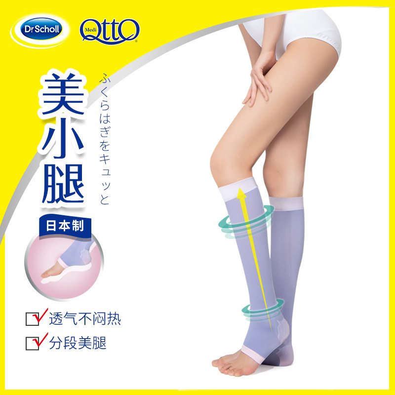 medi qtto日本爽健睡眠筒袜美腿袜女袜子小腿非瘦腿袜秋冬短袜