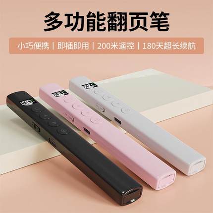 ppt翻页笔教师用多功能激光笔充电款教学一体机红外线笔一件定制