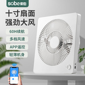 小风扇学生宿舍便携式 索伯 10寸usb电风扇充电风扇遥控定时台式 户外床上家用迷你静音强力风扇钓鱼露营风扇