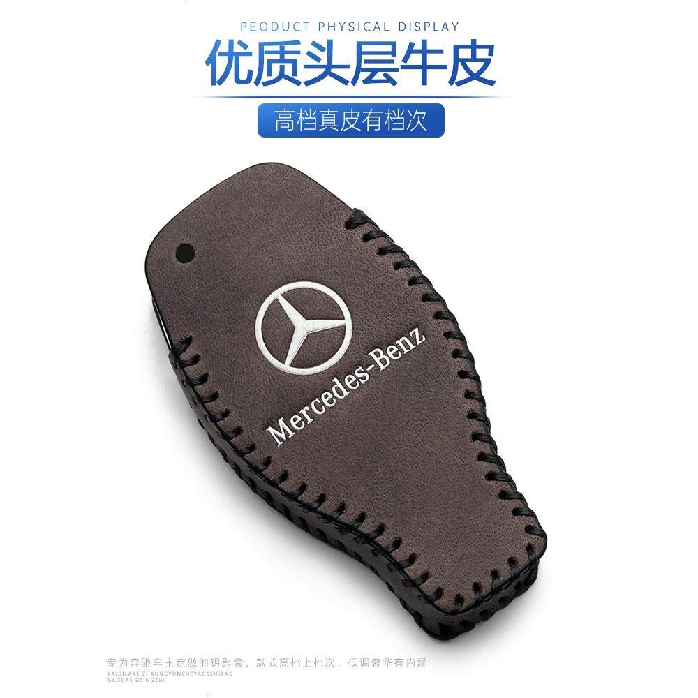 20-22款奔驰gle350 gls450coupe轿跑钥匙套全包高档壳铝合金套