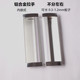 铁皮文件柜铝合金拉手抽屉扣手档案柜门暗拉扣手内嵌式 配件 拉手