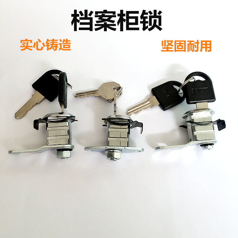铁皮柜插片锁文件型通用