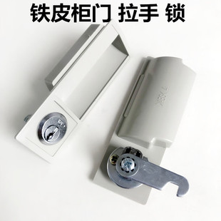 铁皮文件柜塑料拉手柜门拉手把手档案柜锁转舌锁分左右抽屉小拉手