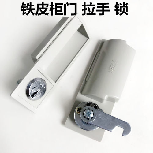 铁皮文件柜塑料拉手柜门拉手把手档案柜锁转舌锁分左右抽屉小拉手