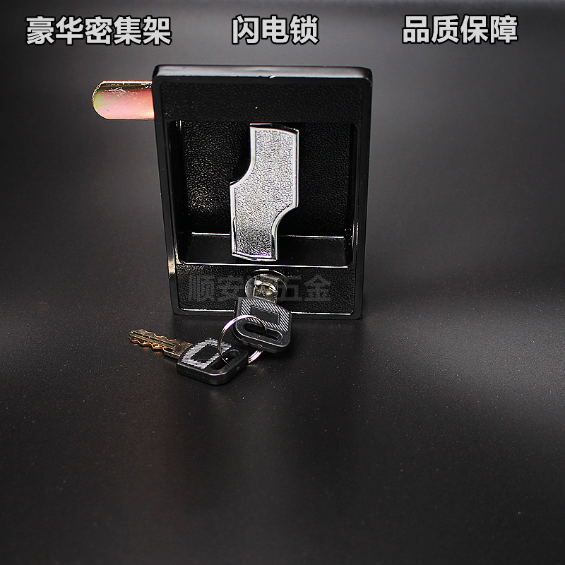 密集架锁 工业机柜锁 闪电锁 豪华电箱柜门锁 铁皮工具柜更衣柜锁