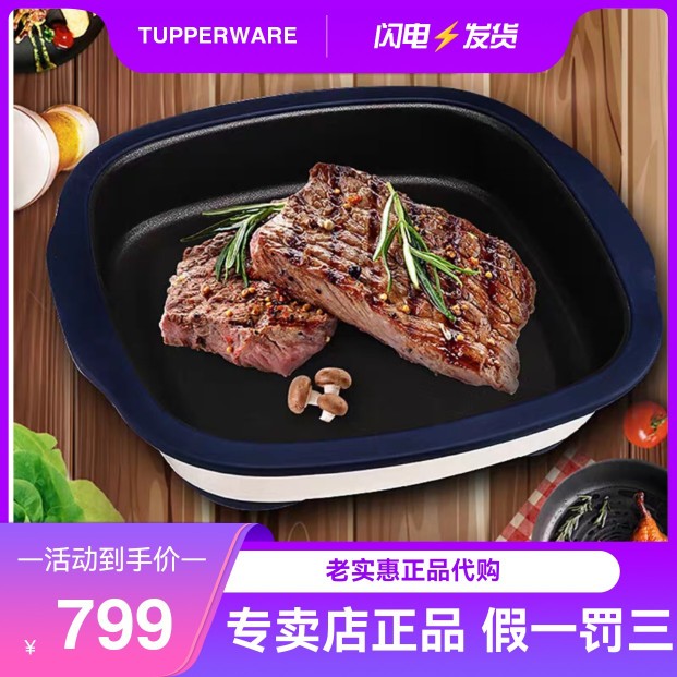 特百惠高能微烤锅家用烧烤不粘锅微波炉专用锅家庭实用方便1.5l