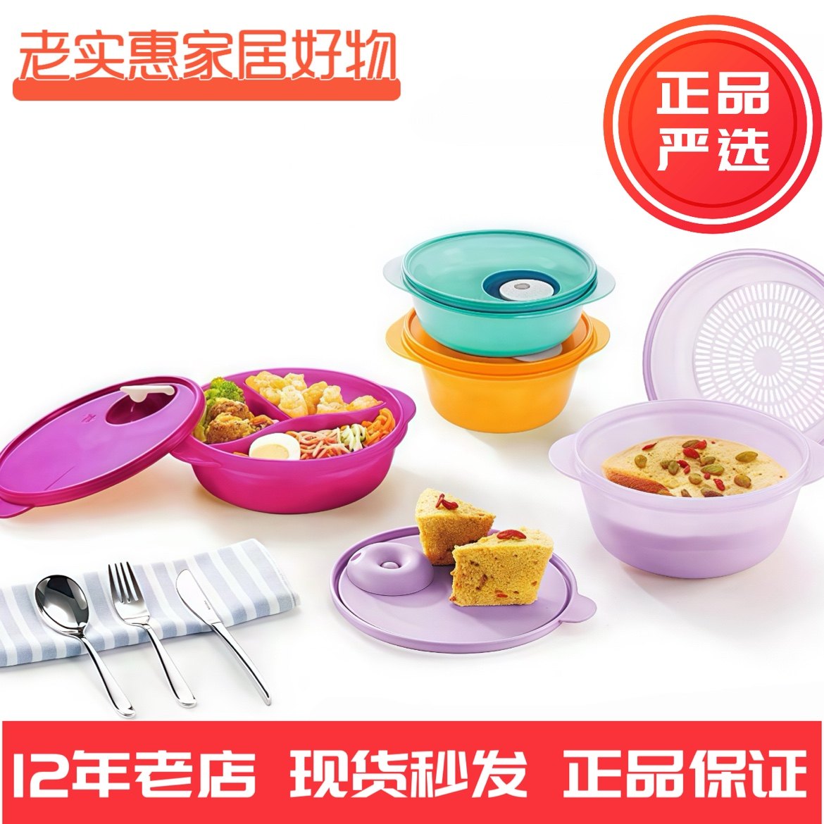 特百惠微波餐餐乐圆碗4件套