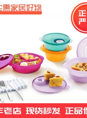 特百惠微波餐餐乐4件套600/800/1L/1.5L圆碗午餐饭盒便当密封冷藏