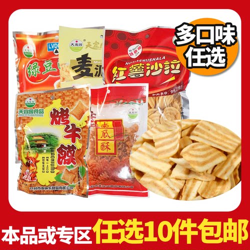 天宜园豪味园7种口味膨化零嘴