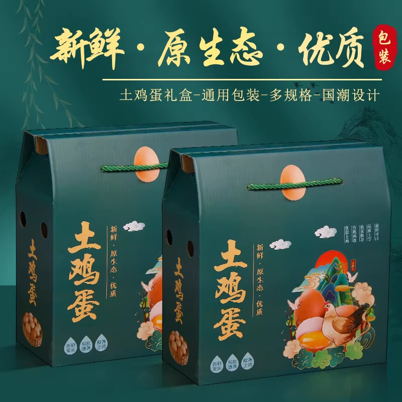 新中式土鸡蛋包装盒多枚装空礼盒图片
