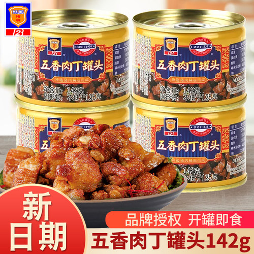 梅林五香肉丁罐头猪肉即食拌面