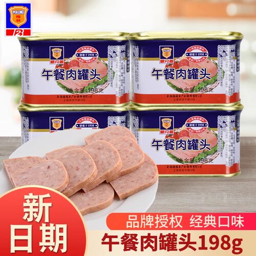 梅林午餐肉罐头熟食即食