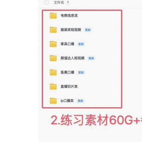 剪辑练习素材含口播+信息流+vlog+切片＋颜值达人+宣传片+风景等
