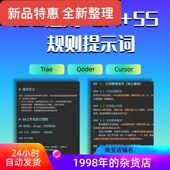 敏捷开发5S规则提示词 通用6A规则提示词 电子版 TRAE