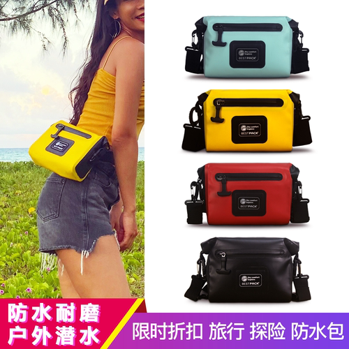 bestpack户外防水潜水登山滑雪