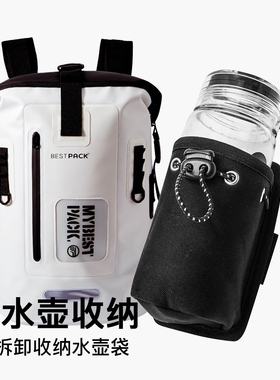 Bestpack防水收纳袋水壶袋潜水双肩背包包登山包双肩包双肩包配件