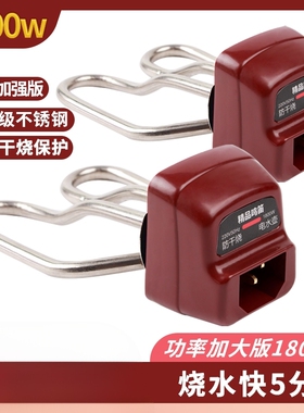 大功率版1800W通用电水壶加热管配件大全防干烧电热水壶加热芯烧