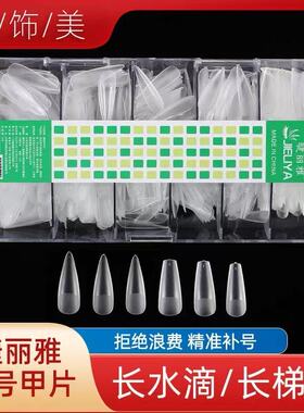 广州甲片睫丽雅100片补号甲片