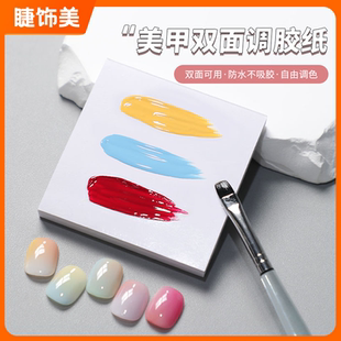 KaSi新款 日系调胶纸调色纸多功能彩绘晕染双面防水拍拍胶美甲工具