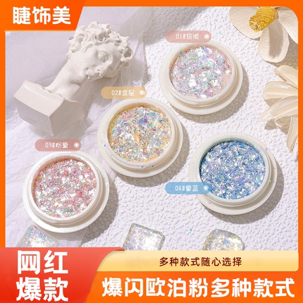 美甲爆闪欧泊粉 网红偏光梦幻七彩雪绒云锦粉指甲亮片装饰品包邮