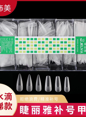 超薄无痕中国甲片睫丽雅免刻磨