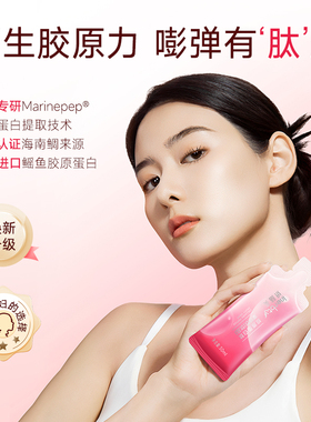 Inerbty/妍膳美 YS69 胶原蛋白肽果味饮（五代）伊的家