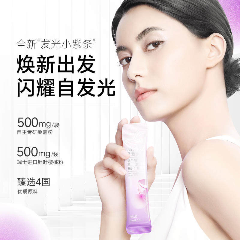 妍膳美 YS71 绿源白精研2合1葡萄粉针叶樱桃饮伊的家官方旗舰店