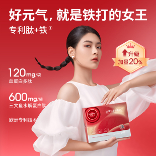 妍膳美YS68 伊 血蛋白多肽果味饮 二代 家旗舰店 饮品 Inerbty