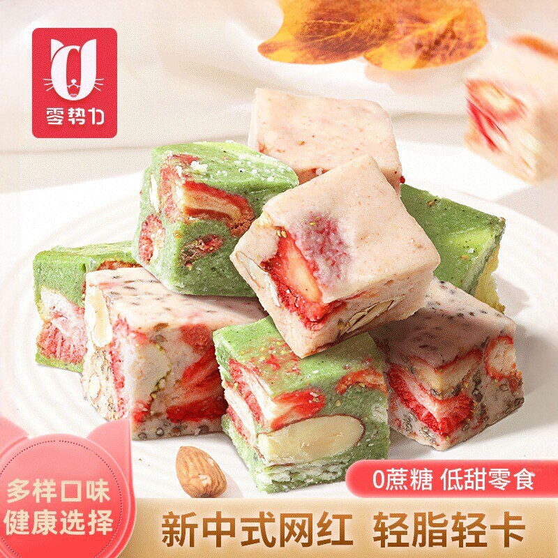 零势力轻卡无蔗糖饼干零食牛轧糖酥草莓肉松抹茶巧克力手工雪花酥