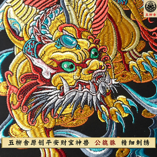 刺绣平安财宝貔貅神兽皇帝龙袍潮牌故宫麒麟玄武白虎男女短袖T恤