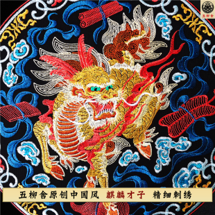 刺绣麒麟神兽皇帝龙袍锦衣卫飞鱼服貔貅中国风男女短袖T恤衣服