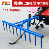 微耕机平地耙可调向式 耙田刀水田旱地两用钉耙农机柴油旋耕机配件