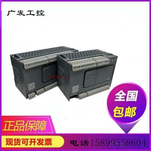施耐德TM200C24R可编程控制器