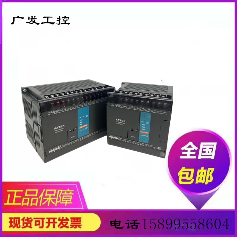 永宏PLC编程控制器功能包好