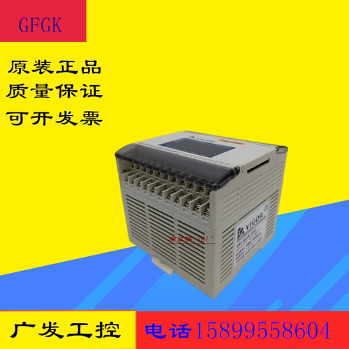 原装二手丰炜PLC功能完好