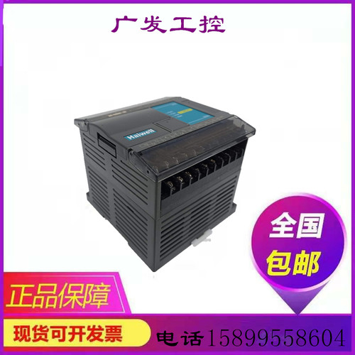 海为PLC功能完好，有质保