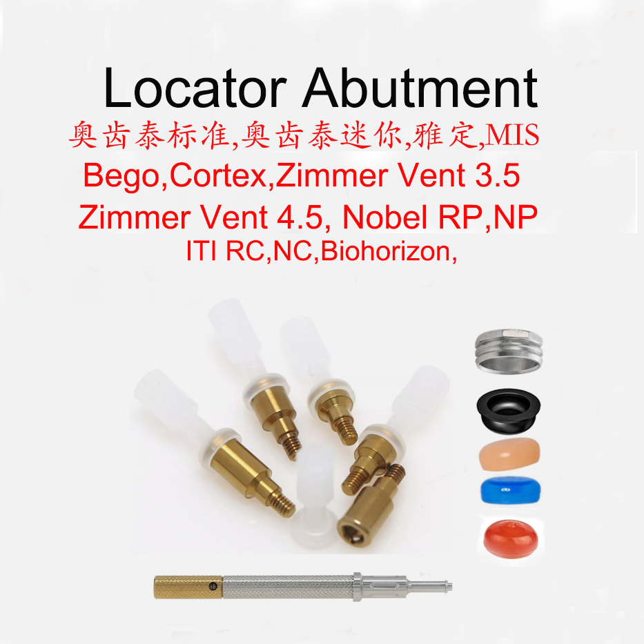 Locator套装取芯器奥齿泰登腾ITI MIS 雅定 Cortex Bego Nobel
